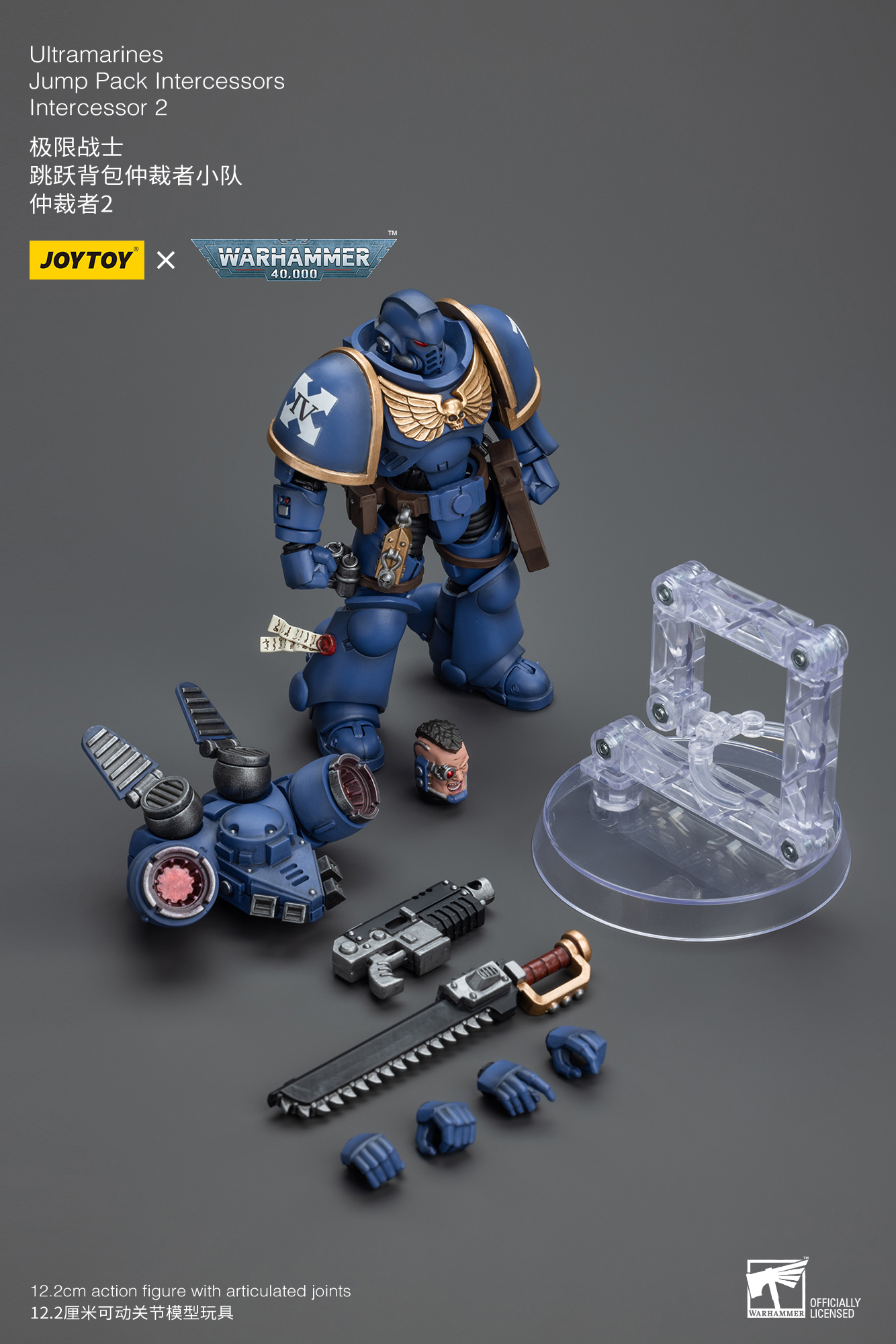 [สั่งจอง]Joytoy 1/18 : -- Ultramarine -- - JT1125 : Captain With Jump Pack