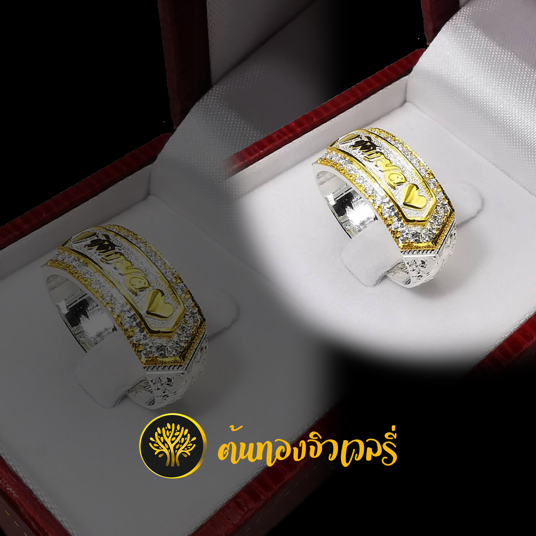 แหวนนามสกุล ไม่ลงยา ตัวอักษรทอง เด่นๆ มองเห็นชัดเจนแน่นอน