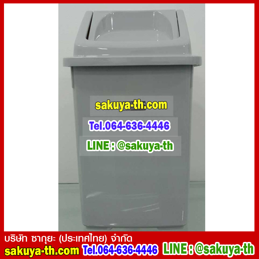 ถังขยะทรงเหลี่ยม ฝาแกว่ง 11 ลิตร สีเทา