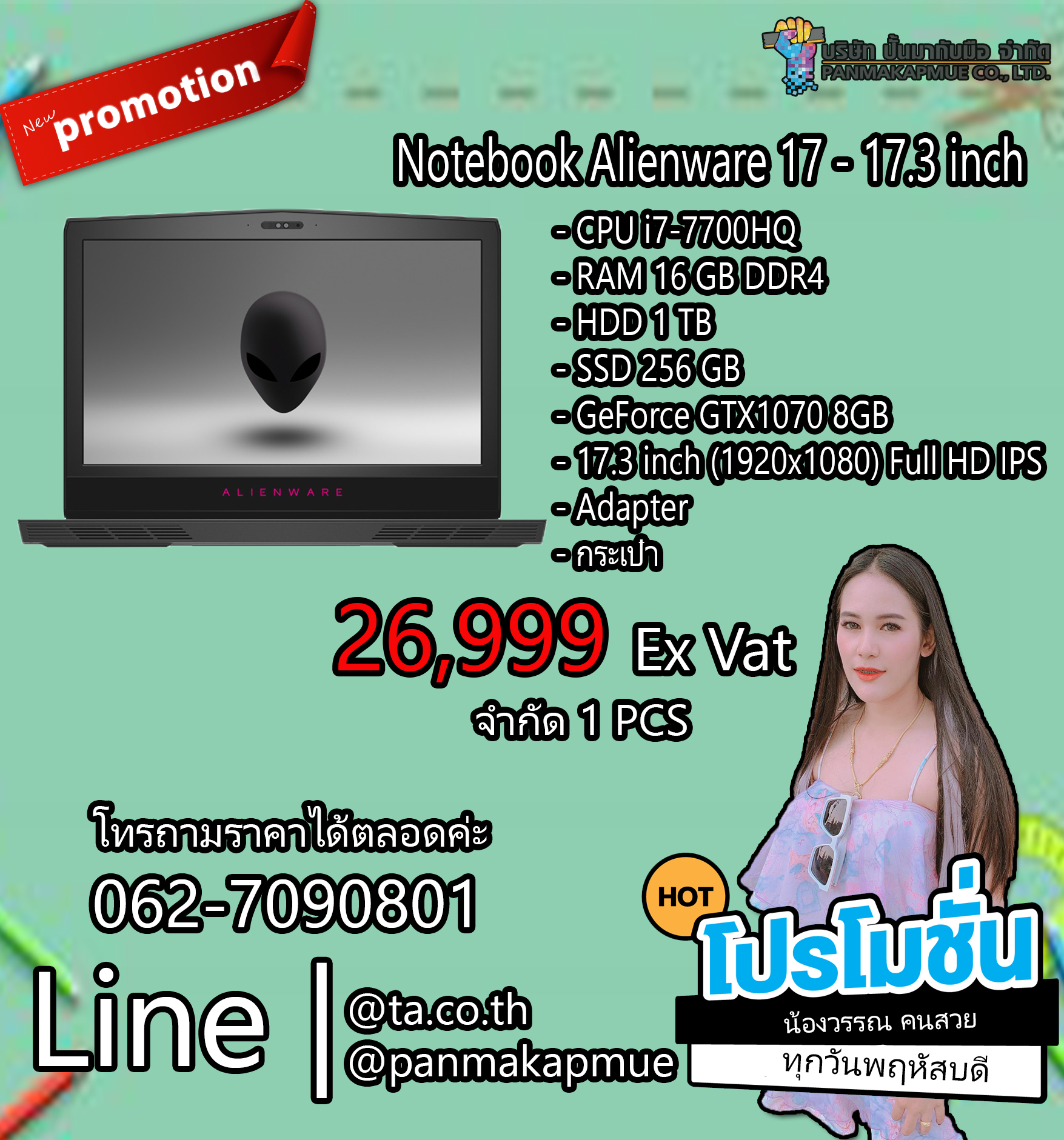 โน้ตบุ๊ค Notebook Alienware 17 - 17.3 inch