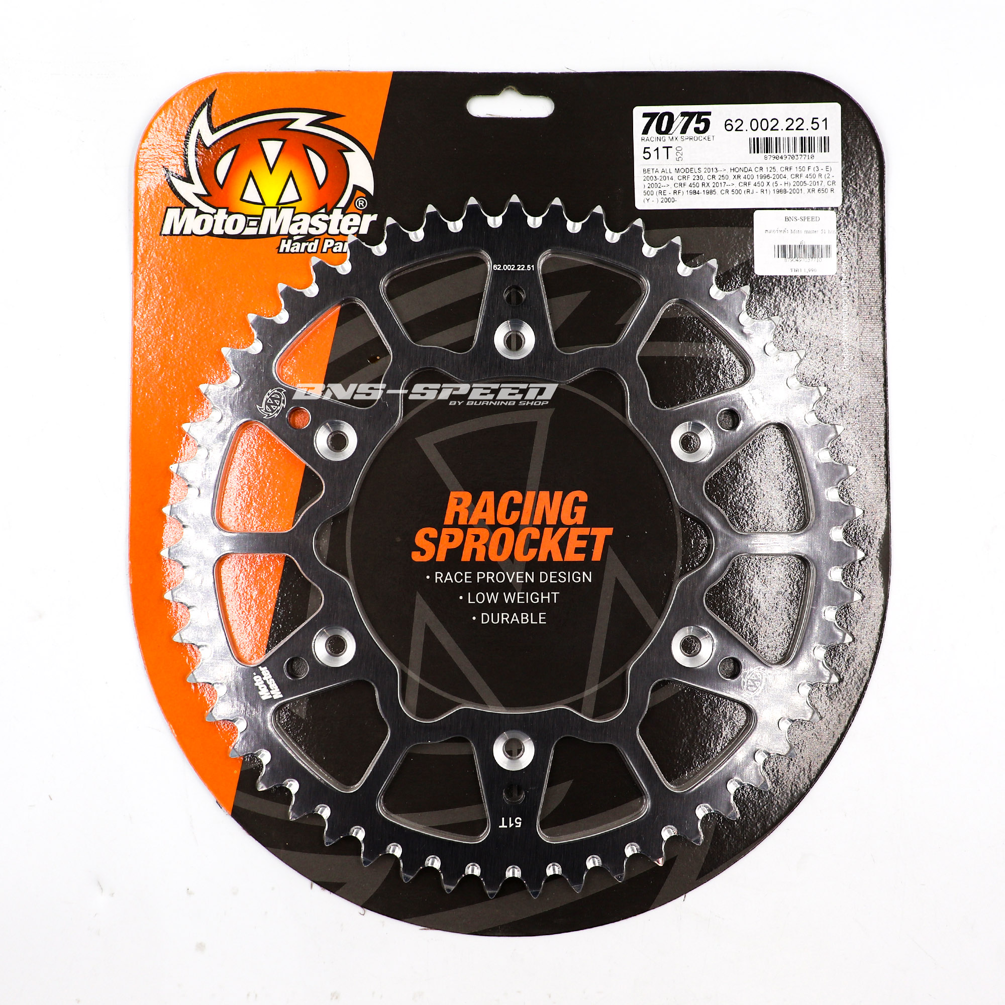 สเตอร์หลัง Moto Master Rear Sprockets 7075 - 51T Black CR/CRF/XR 125/250/450 All