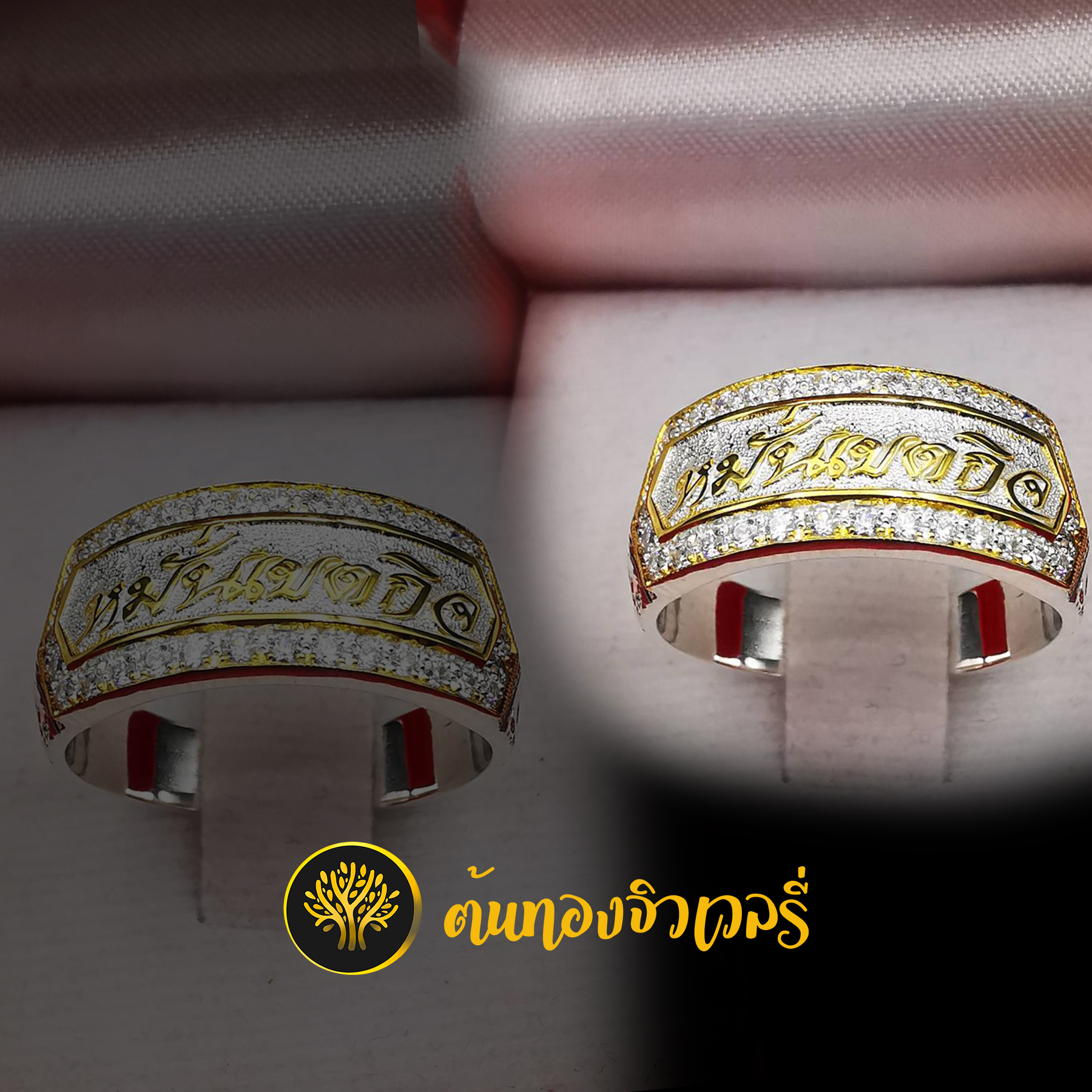 แหวนนามสกุลเงิน ไม่ลงยา ตัวอักษรทอง สวยเฉียบไม่แพ้แหวนทองเลย