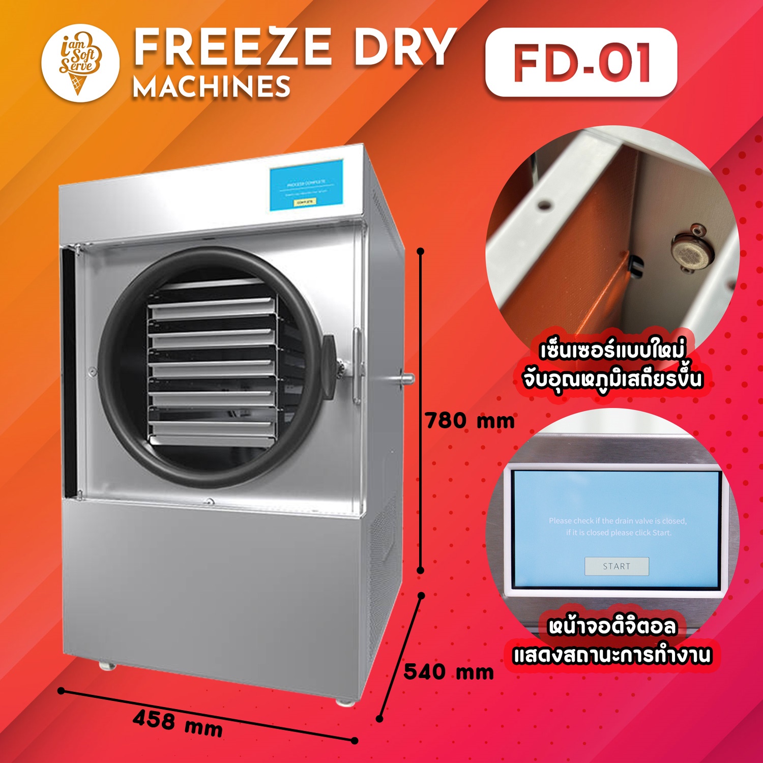 เครื่องฟรีซดราย Freeze Dry รุ่น FD-01 รับประกัน 1 ปีพร้อมจัดส่งติดตั้งและสอนใช้งานฟรีทั่วประเทศ
