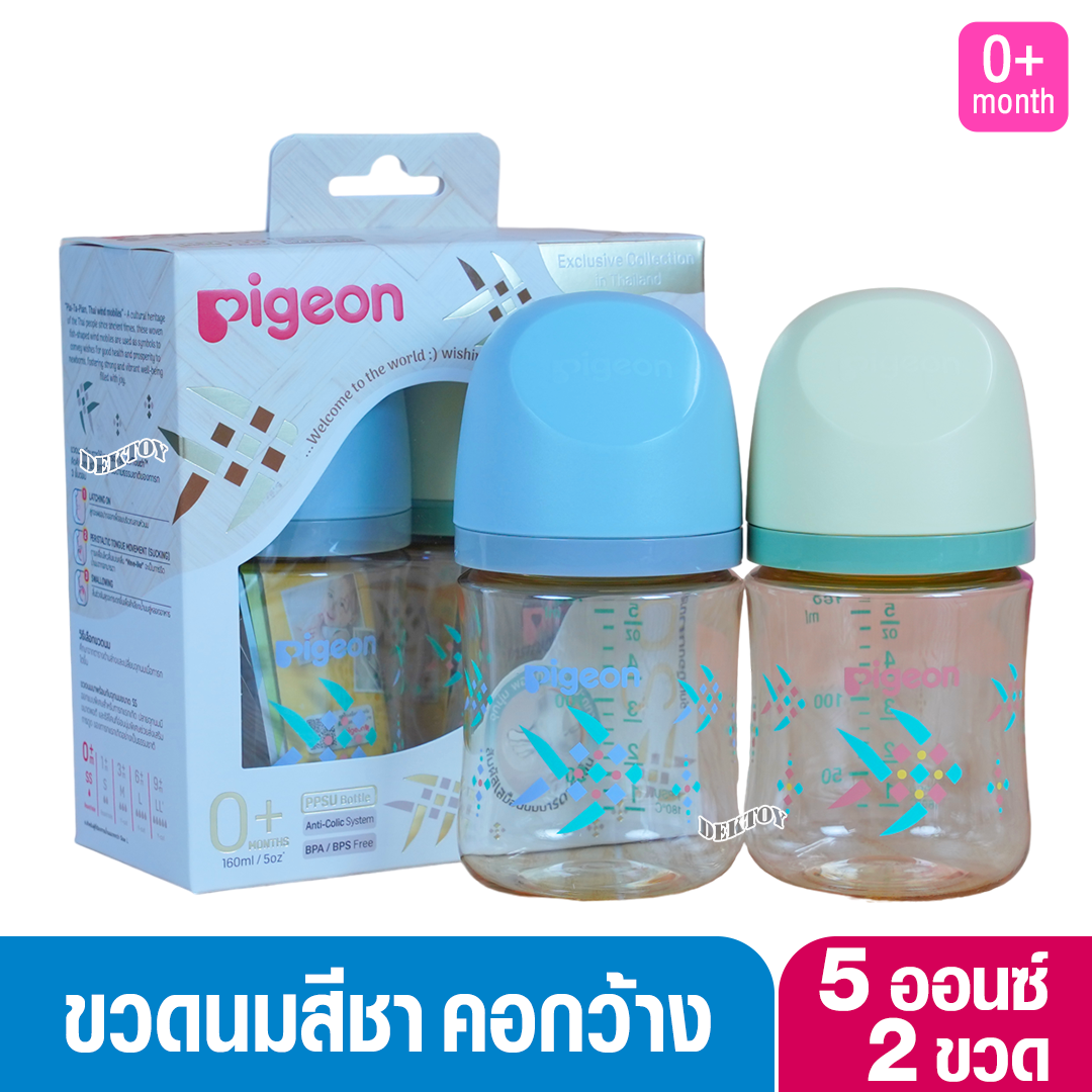 Pigeon Pla- Tapien พีเจ้น ปลาตะเพียน ขวดนมคอกว้างสีชา PPSU ขนาด 5 ออนซ์ แพคคู่