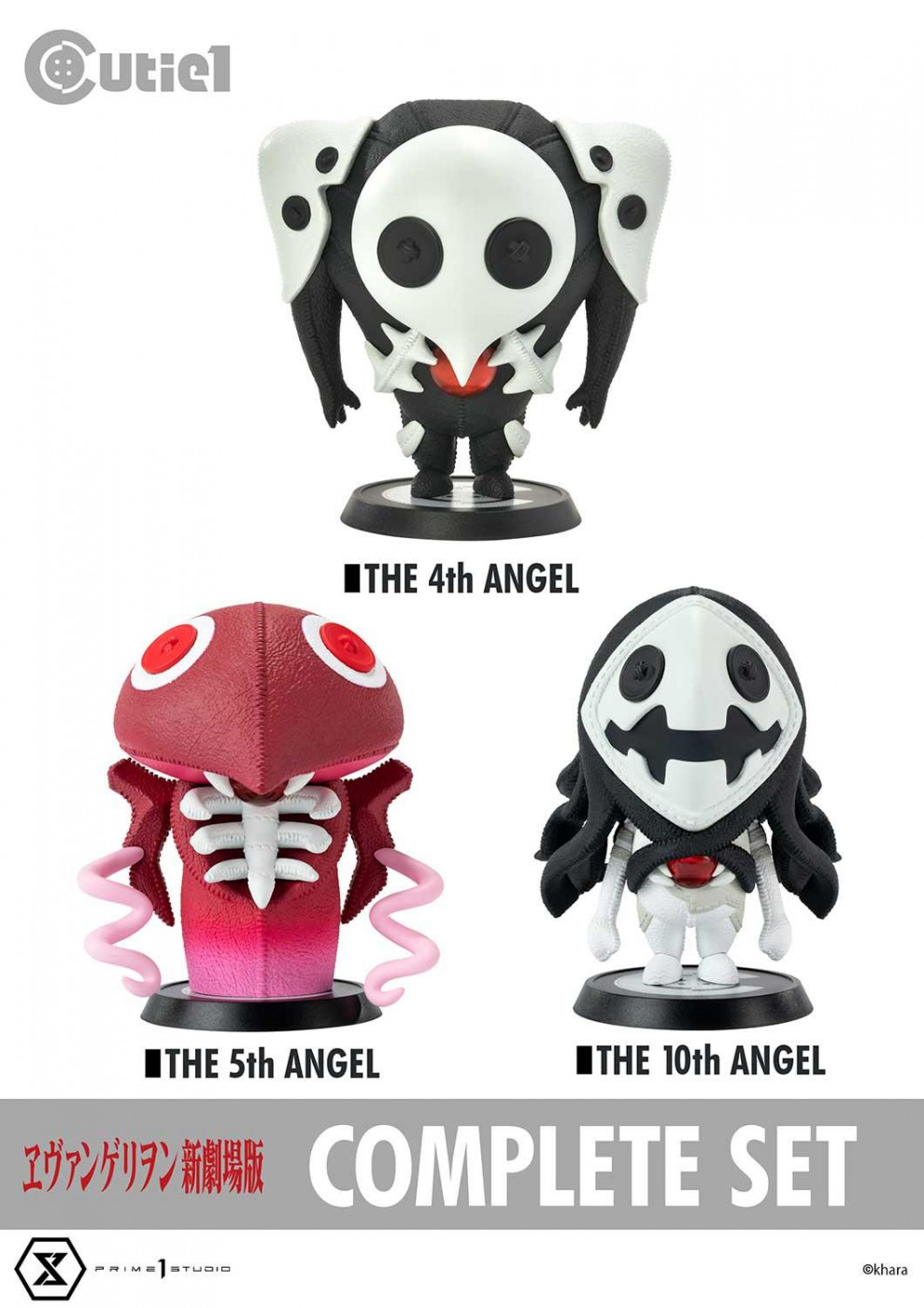 [สั่งจอง]Prime 1 Studio Cutie 1 : Evangelion