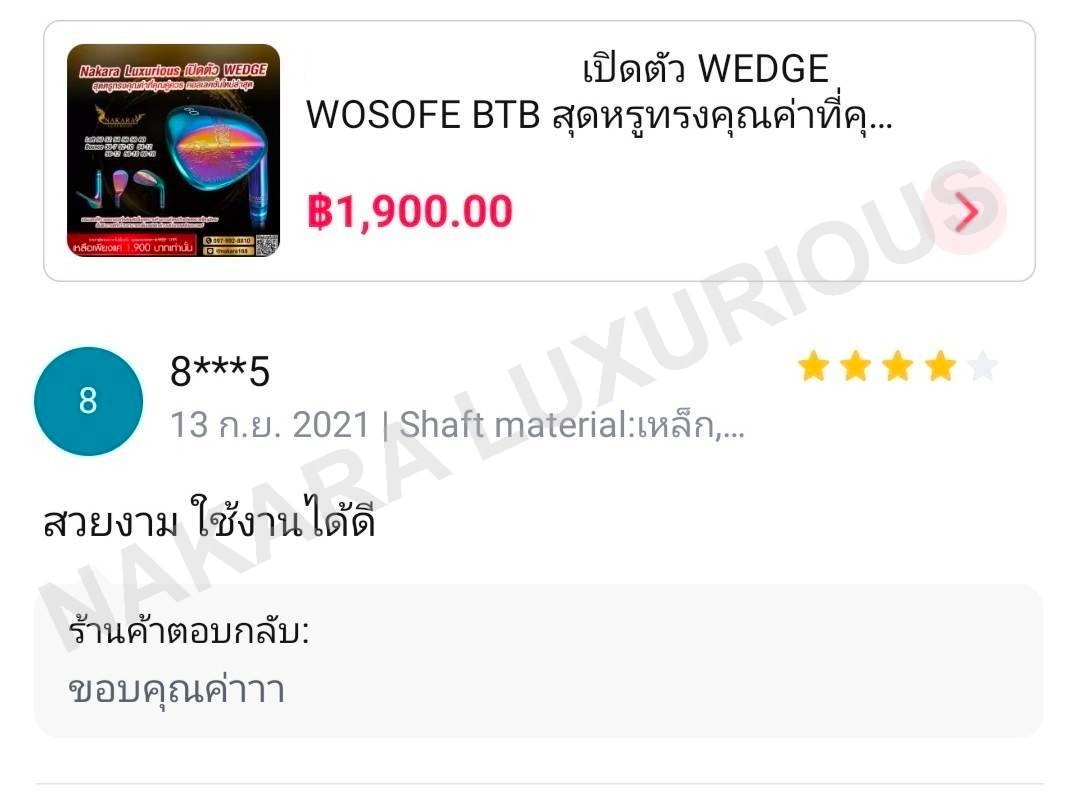 WOSOFE WEDGE GOLF FORGED CNC SPIN MILD WEDGE HI–END หน้าตะไบ ให้สปินสูงสุด ตกหยุดถอยหลัง X4 น้ำหนัก และ ความรู้สึก นุ่มนวลมหัศจรรย์