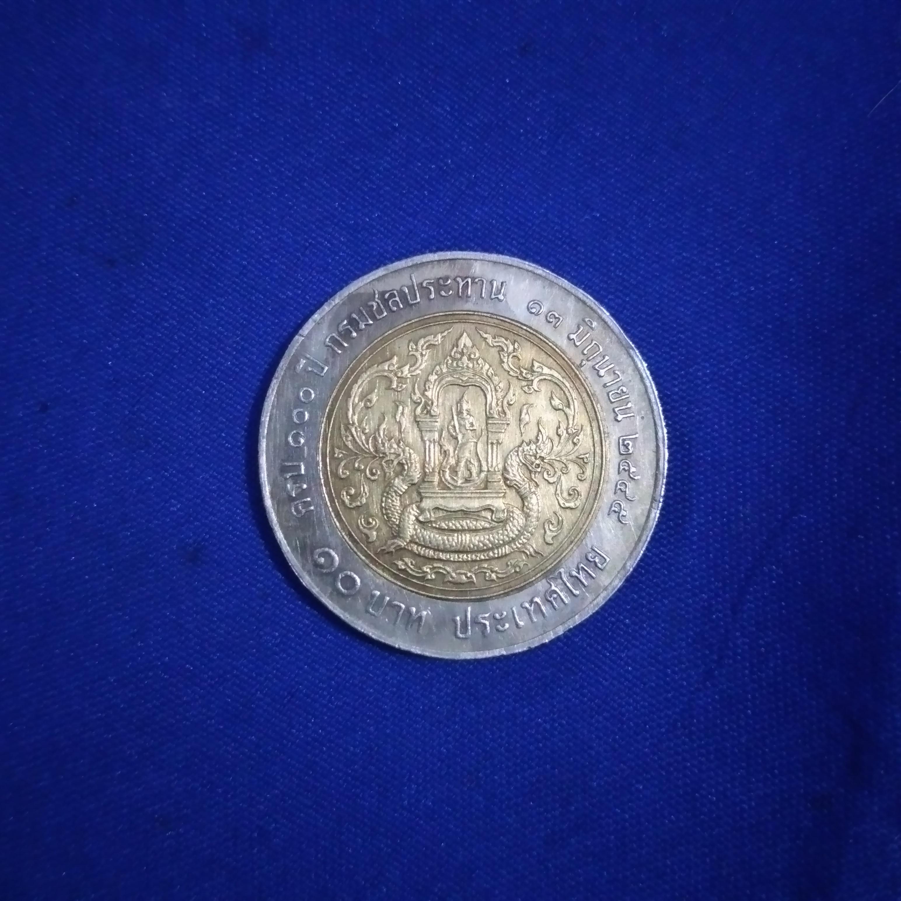 เหรียญ กษาปณ์ สิบบาท ครบรอบ100ปี ชลประทาน รัชกาลที่5 รัชกาลที่9 ประเทศไทย 13 มิถุนายน 2545