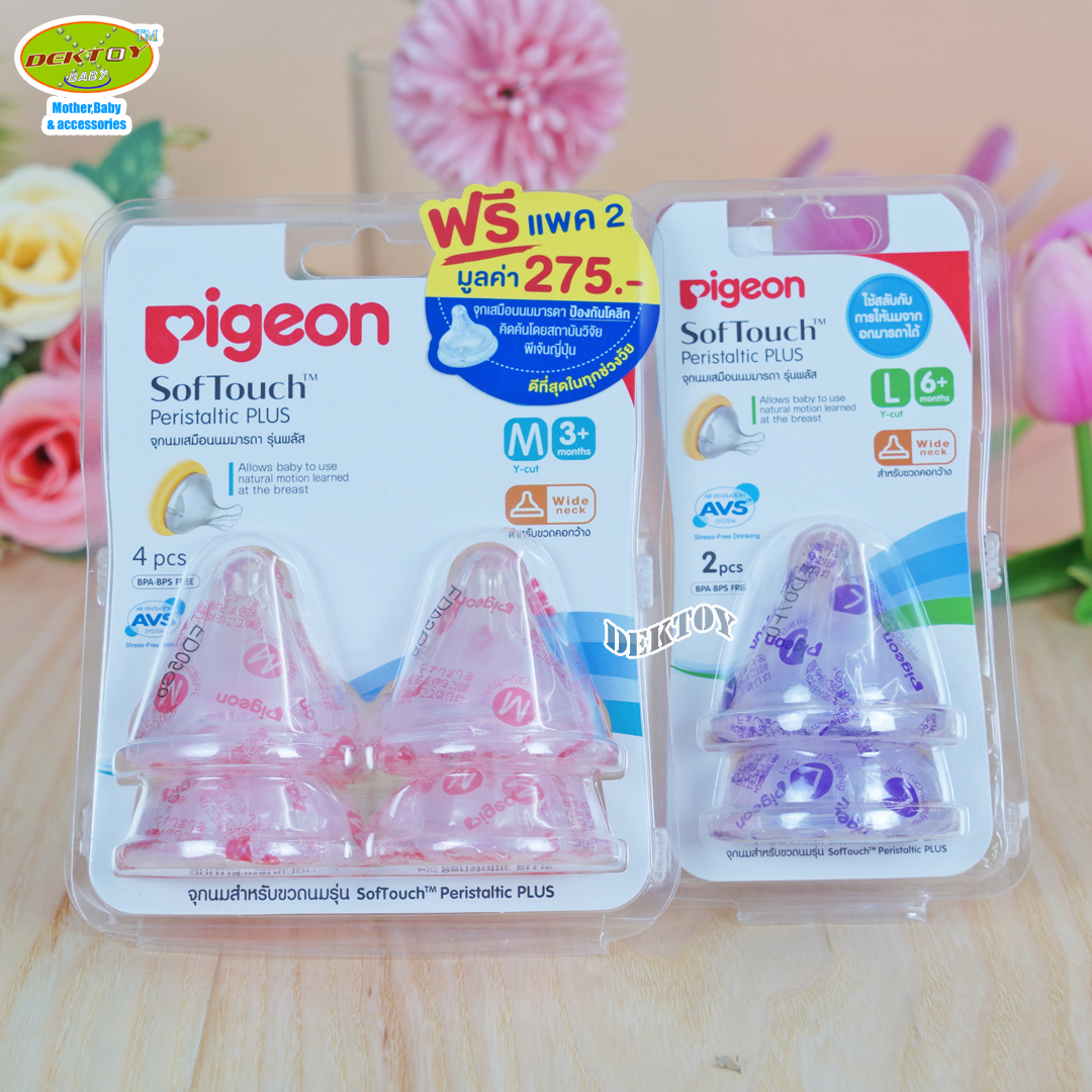 PIGEON พีเจ้น จุกนมพีเจ้น จุกนมเสมือนนมมารดา ซอฟท์ทัช รุ่นพลัส เเพ็ค4ชิ้น แถมฟรี 2 ชิ้น