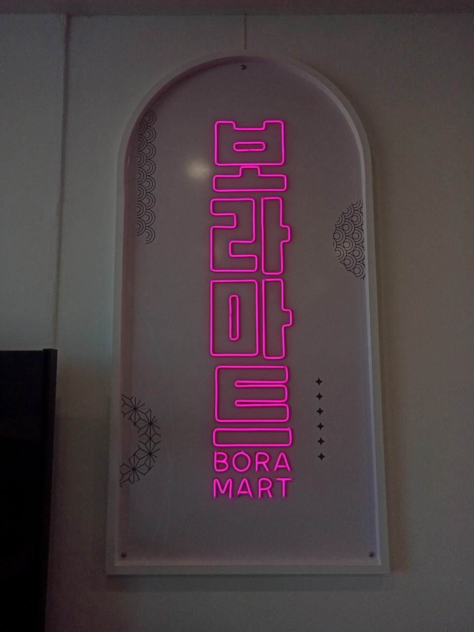 ไฟนีออน เฟค