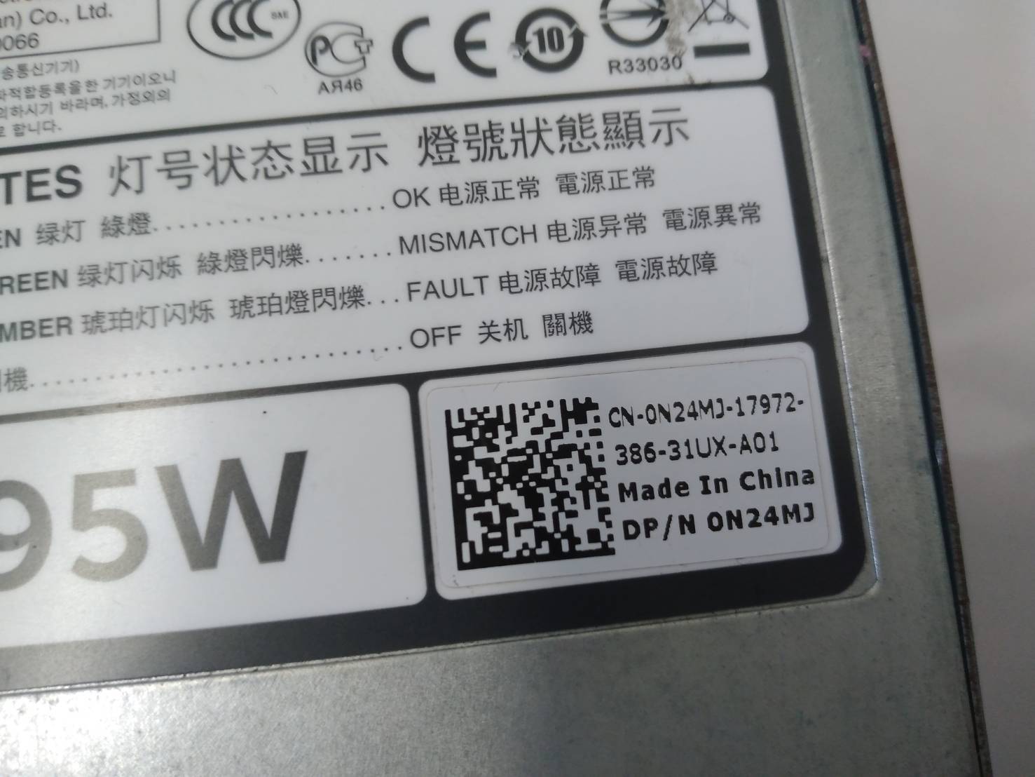 N24MJ Dell 495W 80 PLUS Platinum Power Supply Dell Poweredge R620 R720 R520