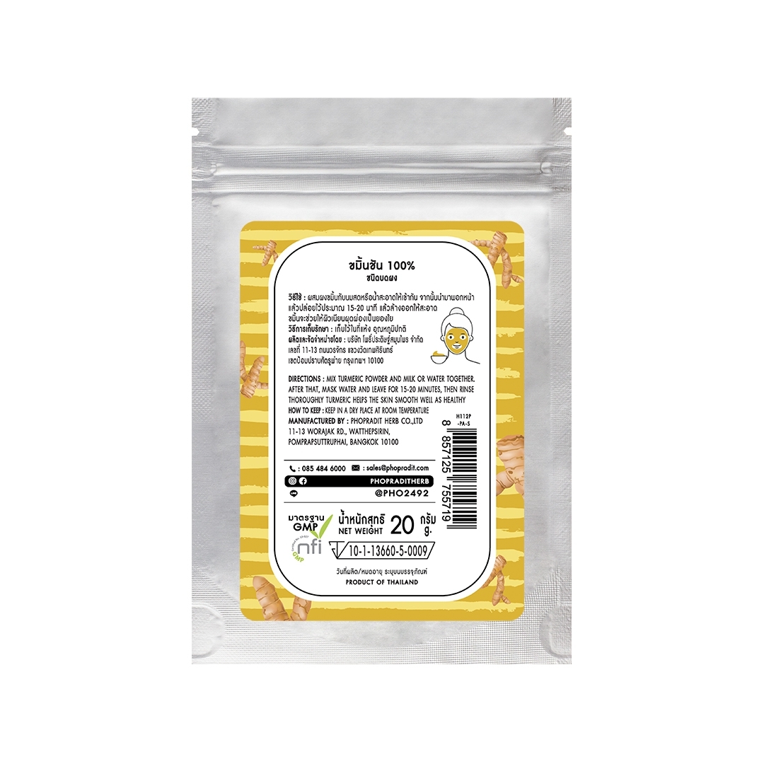 ขมิ้นชันผง ขนาด 20 กรัม - เลขทะเบียน อย.10-1-13660-5-0009