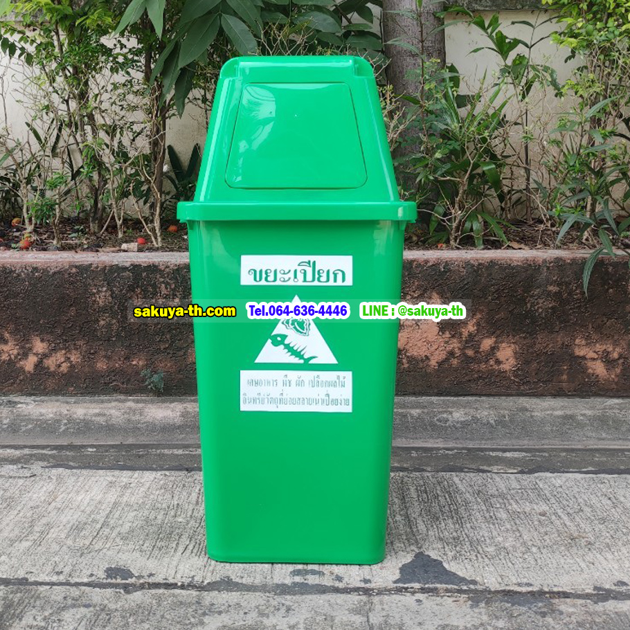 ถังขยะแยกประเภท ทรงเหลี่ยม 40 ลิตร