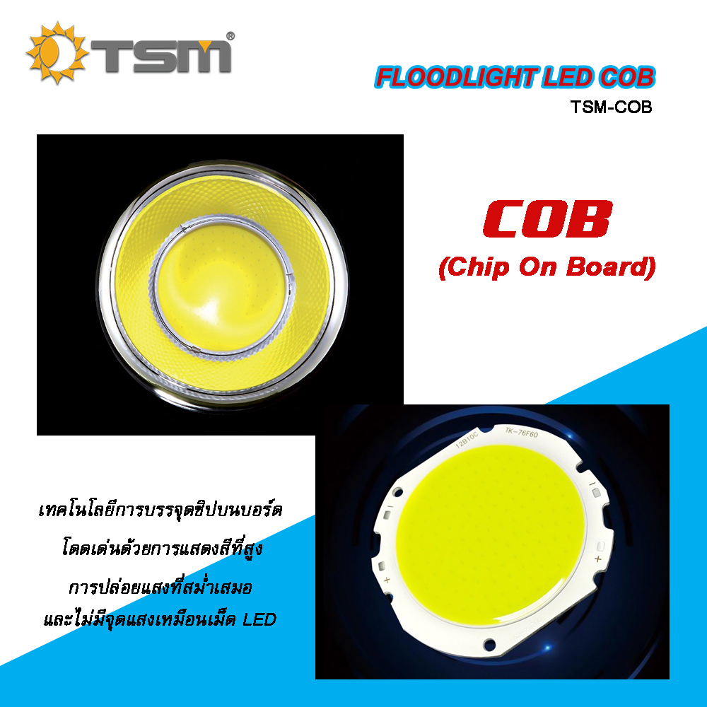 ฟลัดไลท์ LED COB โคมฟลัดไลท์ 220V กำลังไฟสูง แสงสว่าง