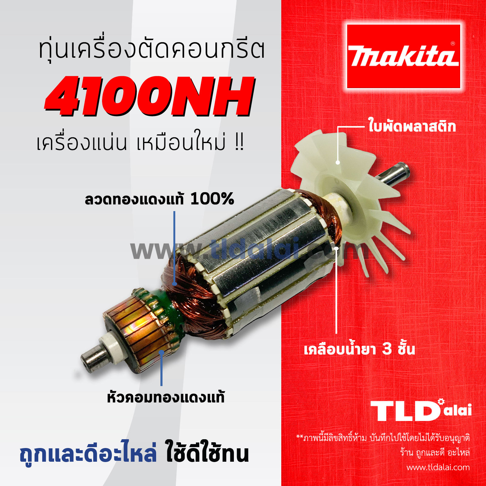 💥รับประกัน💥ทุ่นเครื่องตัดคอนกรีต (DCA) Makita มากีต้า เครื่องตัดปูน,หินอ่อน 4 นิ้ว รุ่น 4100NH