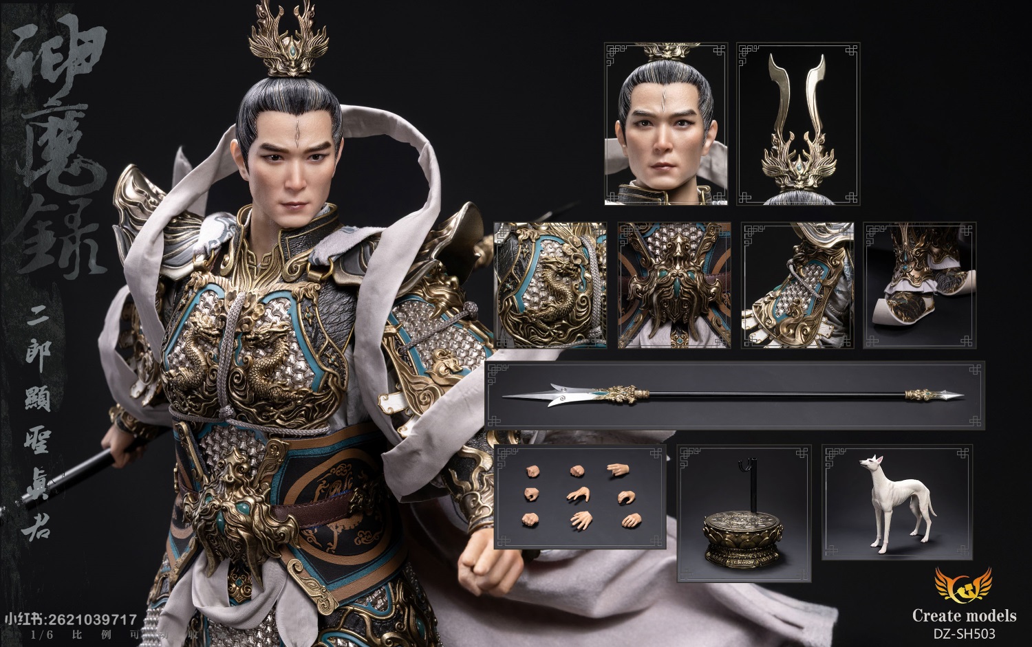 [สั่งจอง]Createmodels 1/6 [Gods and Demons] Series