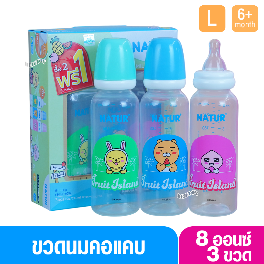 Natur เนเจอร์ KAKAO FRIENDS ขวดสำหรับเด็กทรงกลม PP 8 ออนซ์ แพ็ค3ขวด 50008
