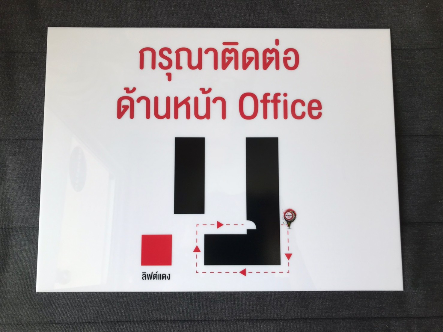 ป้ายสกีน