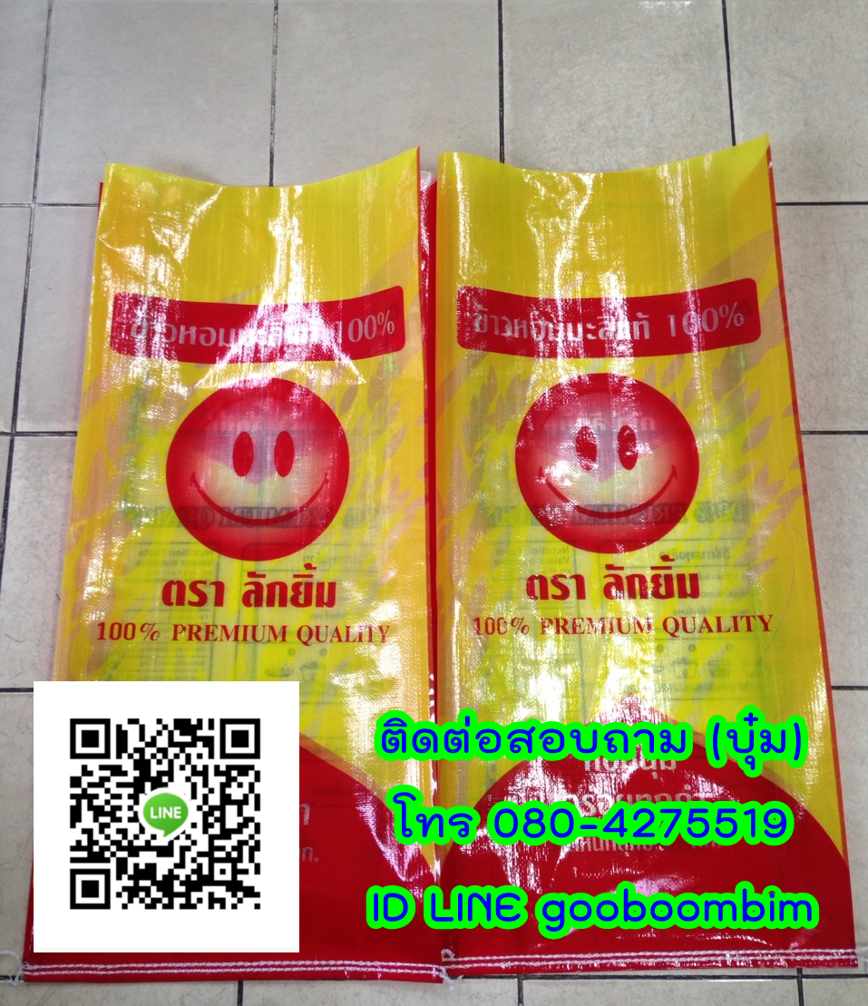 โรงงานผลิตกระสอบ,ถุงกราเวียร์,ถุงข้าว,ถุงปุ๋ย,ถุงดิน,ถุงอาหารสัตว์,โรงงานผลิตถุงกราเวียร์.โรงงานกระสอบ