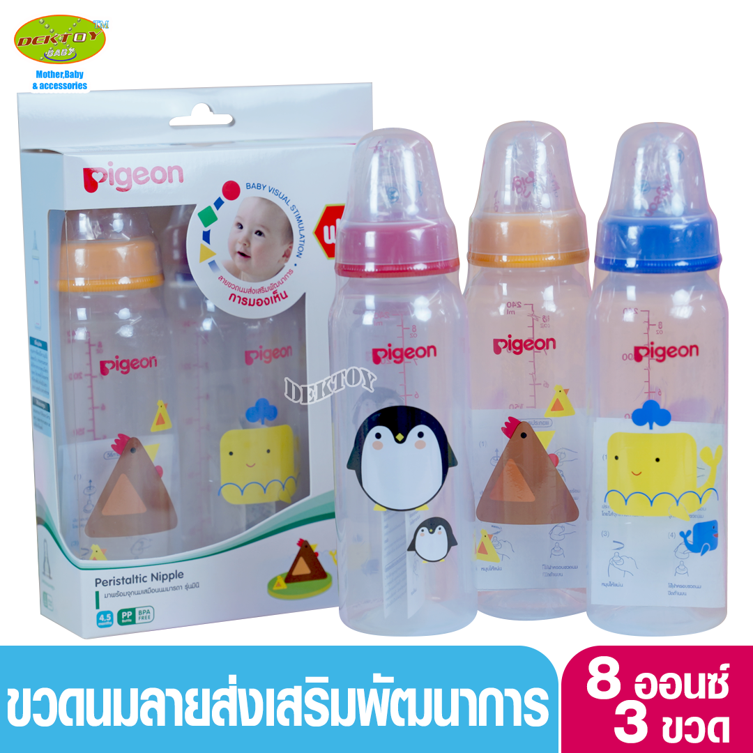Pigeon พีเจ้น RPP (3ขวด)ลายส่งเสริมพัฒนาการการมองเห็นสำหรับทารก 8 ออนซ์ พร้อมจุกนมเสมือนนมมารดารุ่นมินิ ไซส์ M