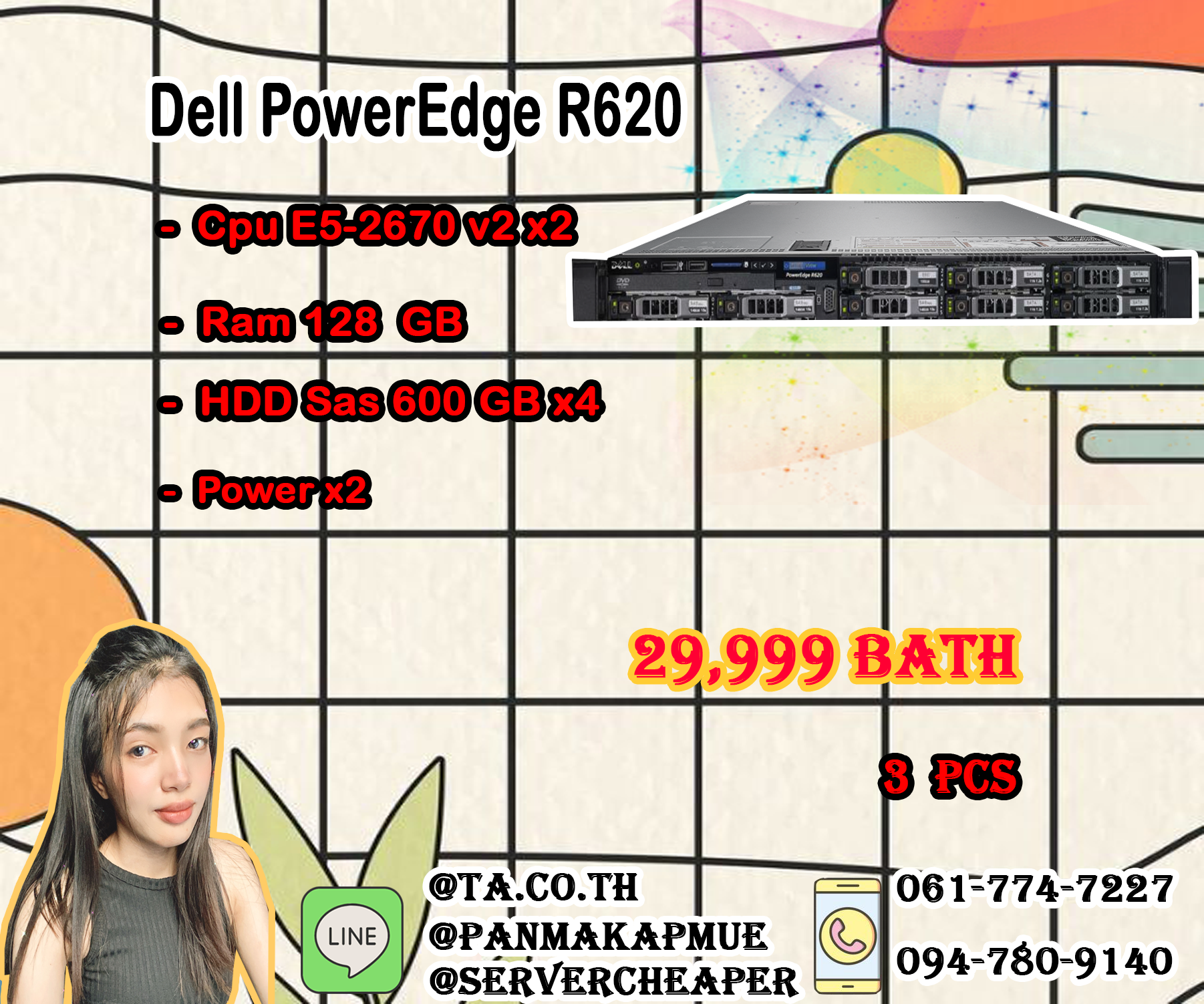 Dell Poweredge R620