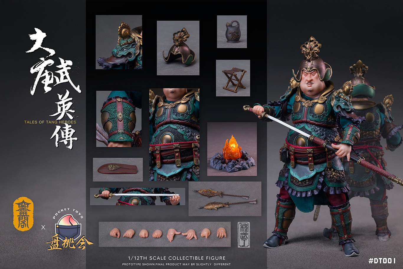 [สั่งจอง]Kongling Pavilion x Pan Taohui Studio DT-001 1/12 : TALES OF TANG HEROES - ChengWuDing