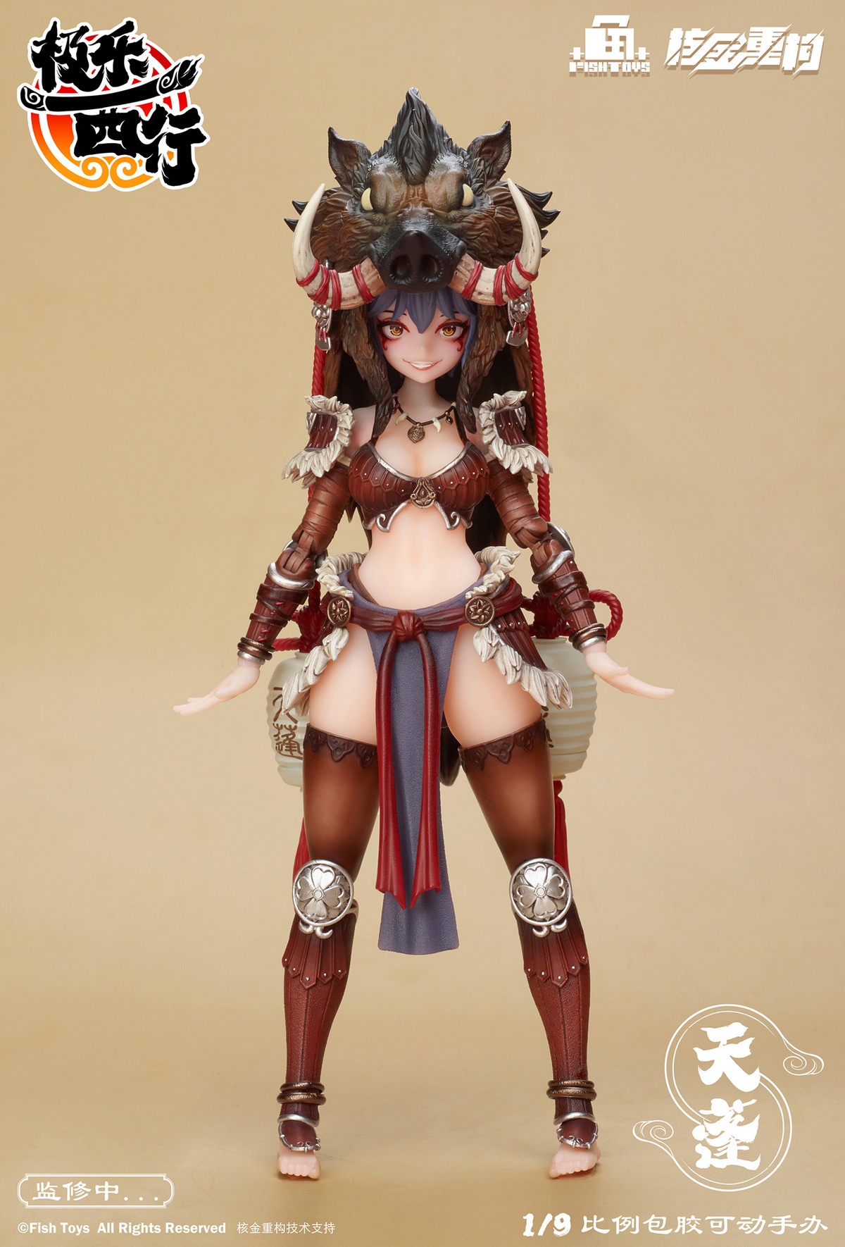 [พร้อมส่ง] Fish Toys X Nuclear 1/9 : Westbound Bliss Canopy JL-001