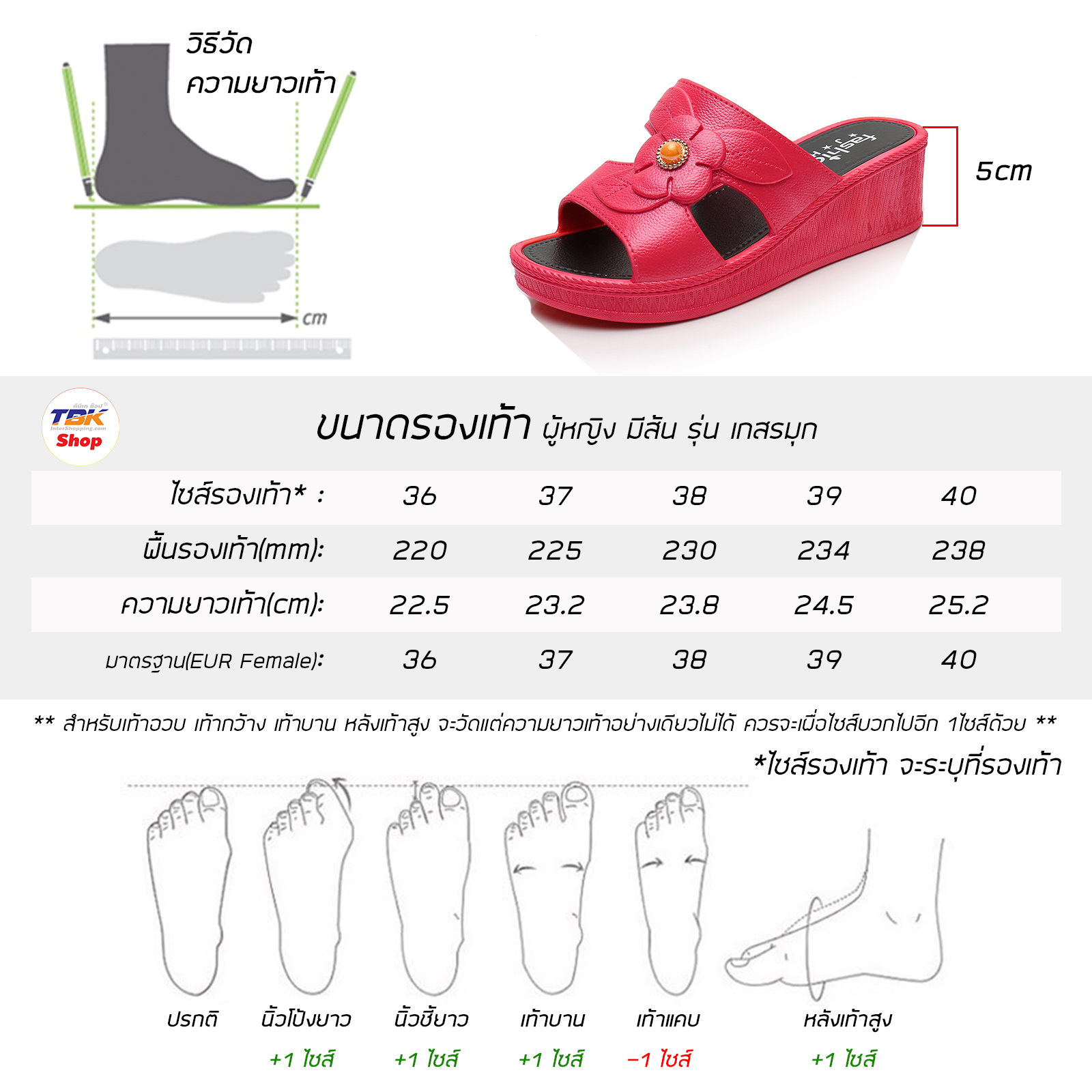 รองเท้าผู้หญิง รุ่น เกสรมุก/เงื่อนสานรัดส้น ส้นหนา 5cm ยาง PVC พื้นนิ่ม ใส่สบายเท้า พื้นยางกันลื่น คุณภาพดี