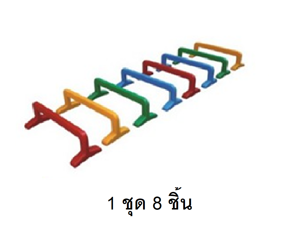 รั้วข้าม กระโดดข้ามหลากสี ,ราวข้ามของเล่นเด็ก ของเล่นเสริมพัฒนาการ