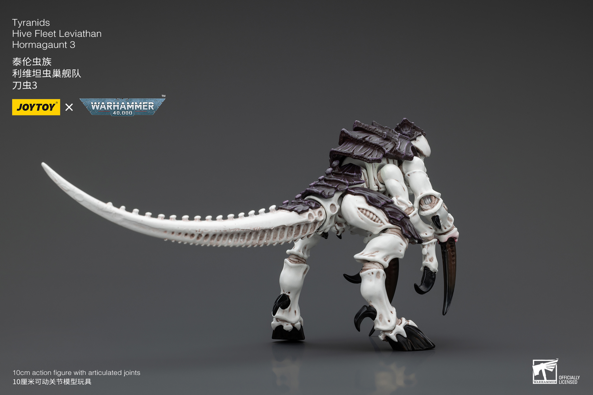 [สั่งจอง] Joytoy 1/18 : Tyranids : Hive Fleet Leviathan