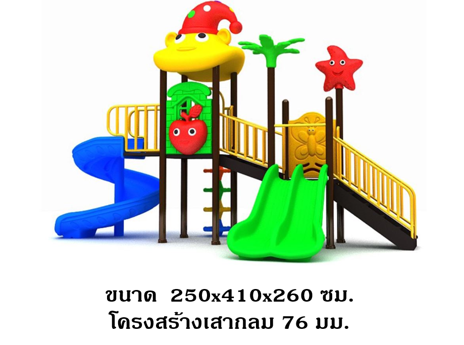 เครื่องเล่นสนามกลางแจ้ง-ในร่ม,ชุดหมวกแฟนซี สนามเด็กเล่น ,เครื่องเล่นสนามกลางแจ้งในร่มราคาถูก, เครื่องเล่นสนามปฐมวัย, playground, outdoorplayground ครุภัณฑ์สนามเด็กเล่น, สพฐ,โครงการโรงเรียนประชารัฐ