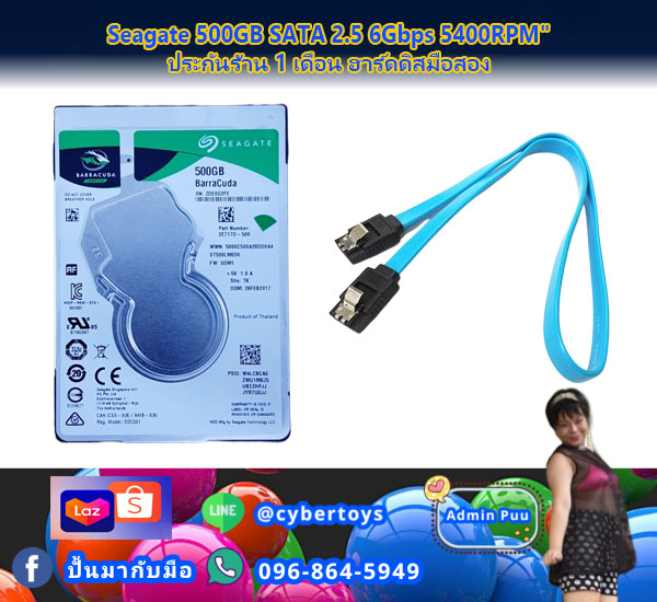 Seagate 500GB SATA 2.5 6Gbps 5400RPM" ประกันร้าน 1 เดือน ฮาร์ดดิสมือสองพร้อมสาย Sata