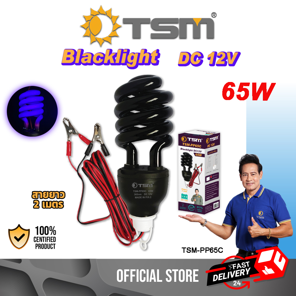 หลอดไฟ LED หลอดไฟล่อแมลง DC 12V หลอดคีบแบต หลอดล่อแมลง