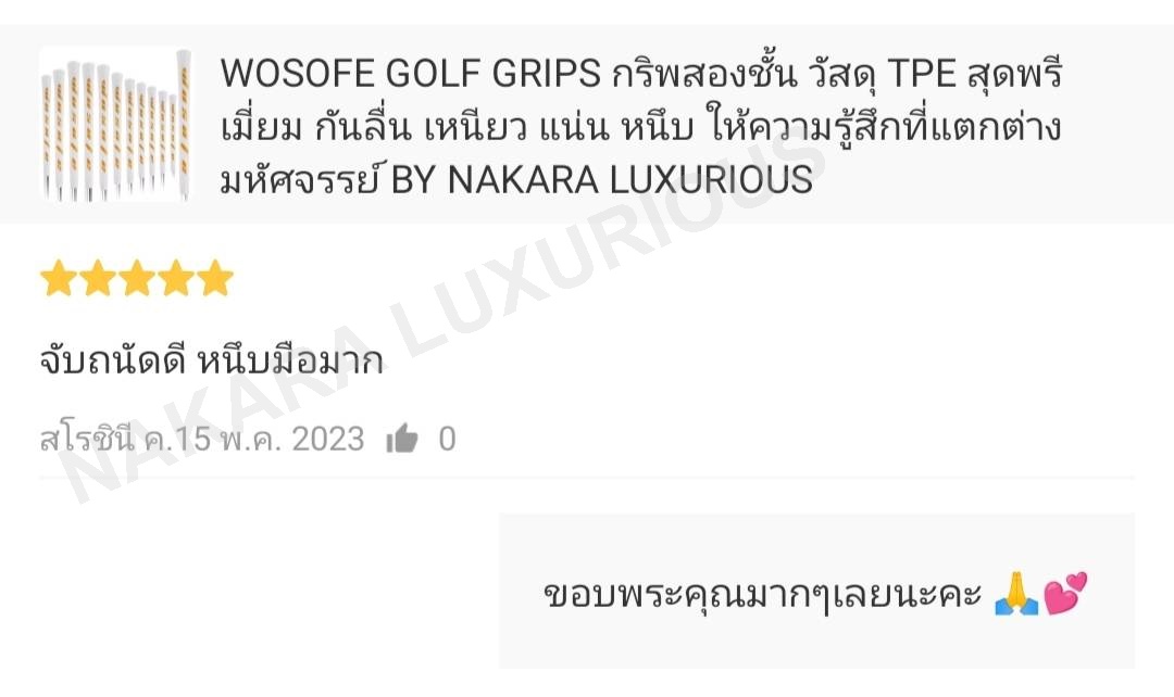 WOSOFE GOLF GRIPS กริพสองชั้น วัสดุ TPE สุดพรีเมี่ยม กันลื่น เหนียว แน่น หนึบ ให้ความรู้สึกที่แตกต่าง มหัศจรรย์ (1pcs.)