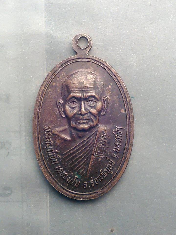 พระอธิการขาว อินฺทสุวณฺโณ วัด คันธมาลี(ปัง) อ.ร่อนพิบูลย์ นครศรีธรรมราช 200/-