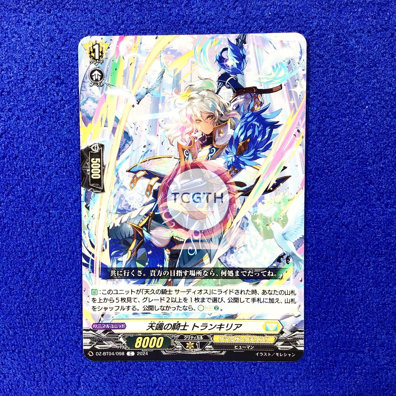 Knight of Heavenly Sough, Tranquilia