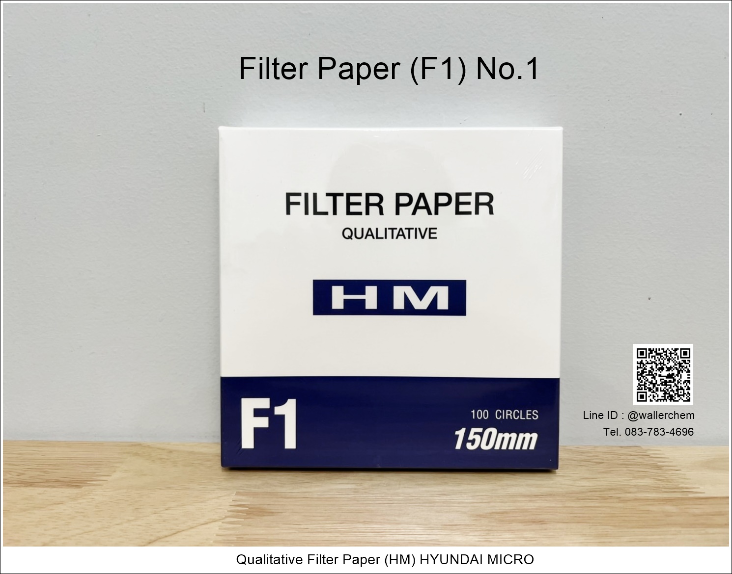 กระดาษกรอง (Filter paper) เบอร์ 1 (F1) 150mm, pore 11μm