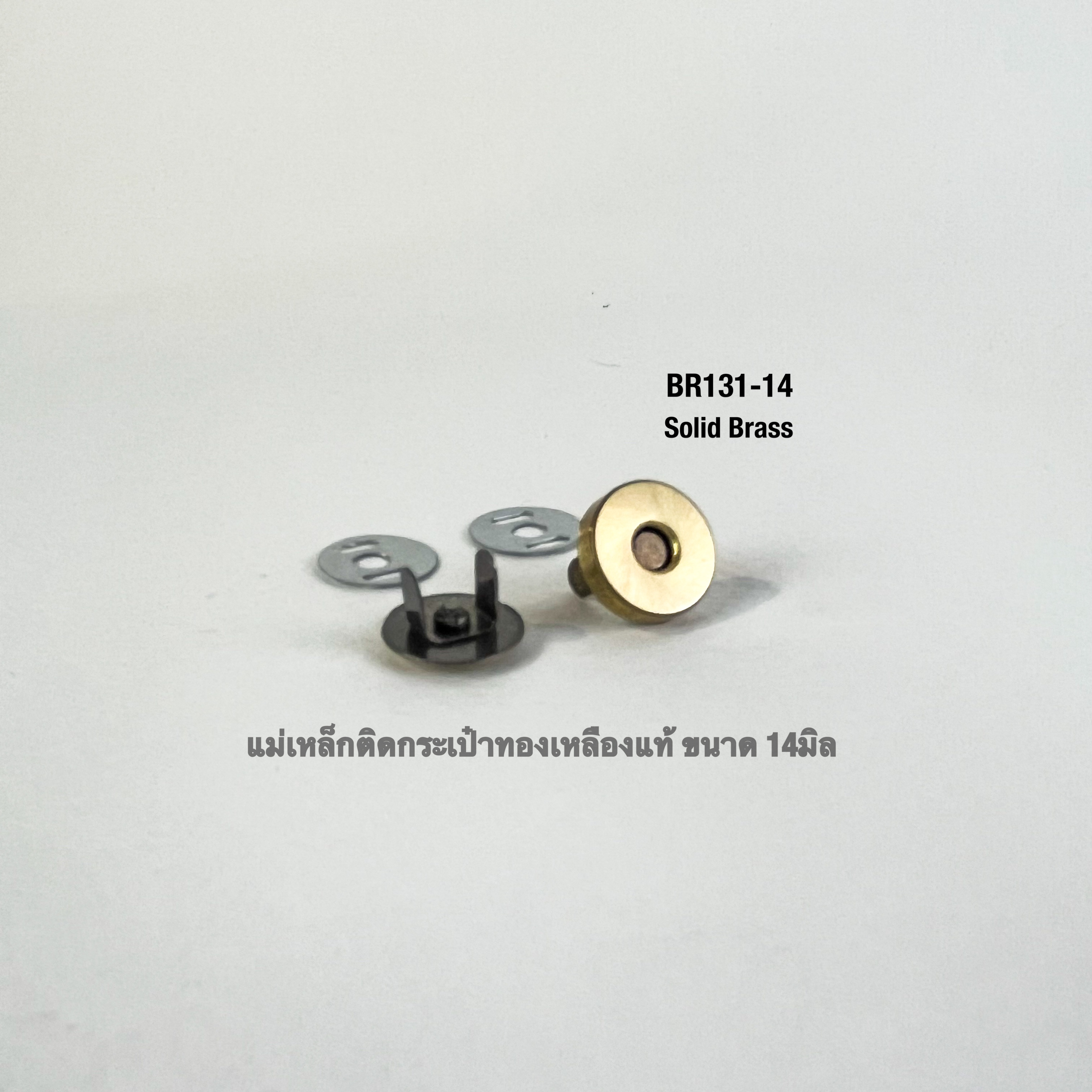 BR131-14 แม่เหล็กกระเป๋ารุ่นทองเหลือง 14 มิล สำหรับทำล็อคกระเป๋า **ราคาต่อชิ้น** อุปกรณ์งานหนัง leatherbrass