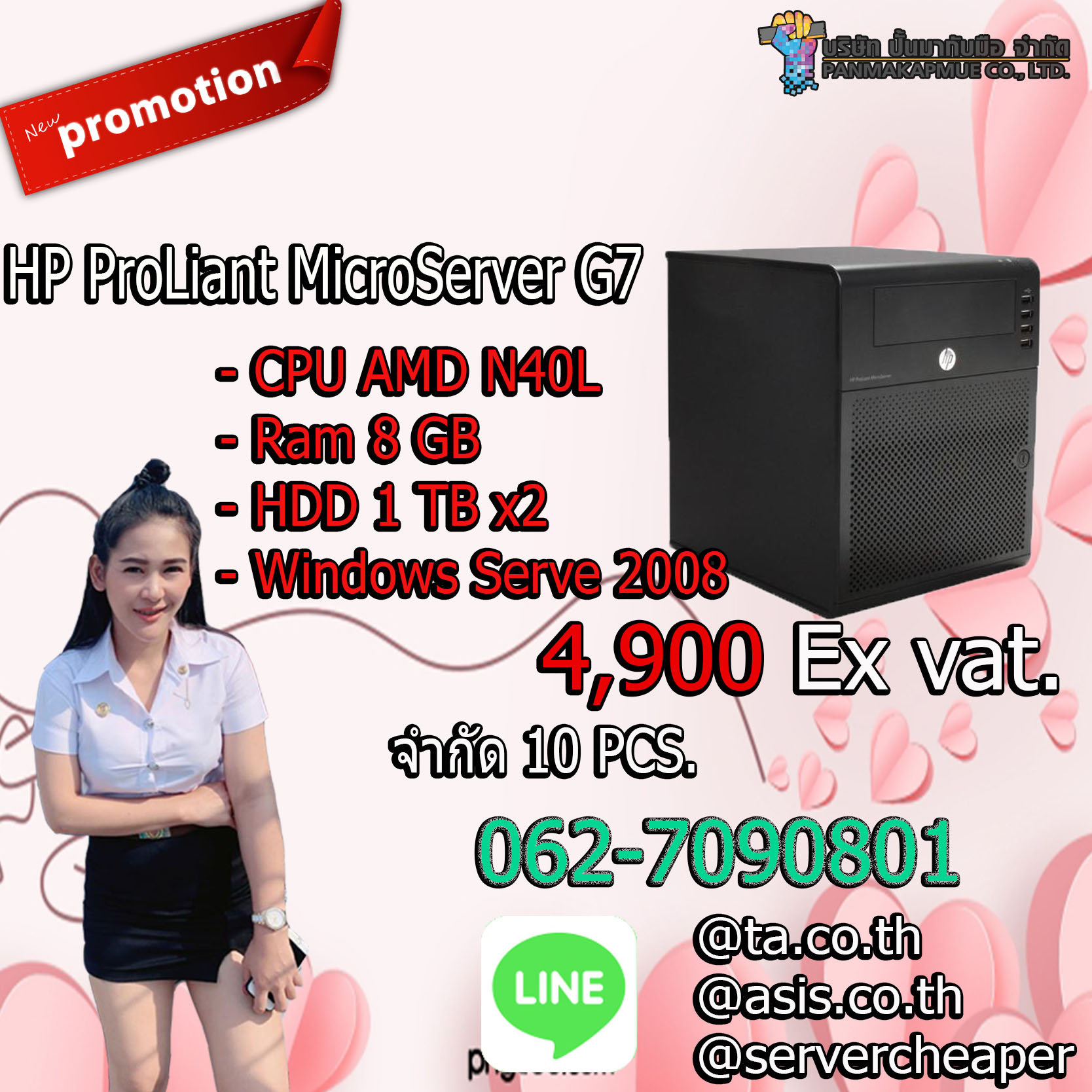 HP ProLiant MicroServer G7
