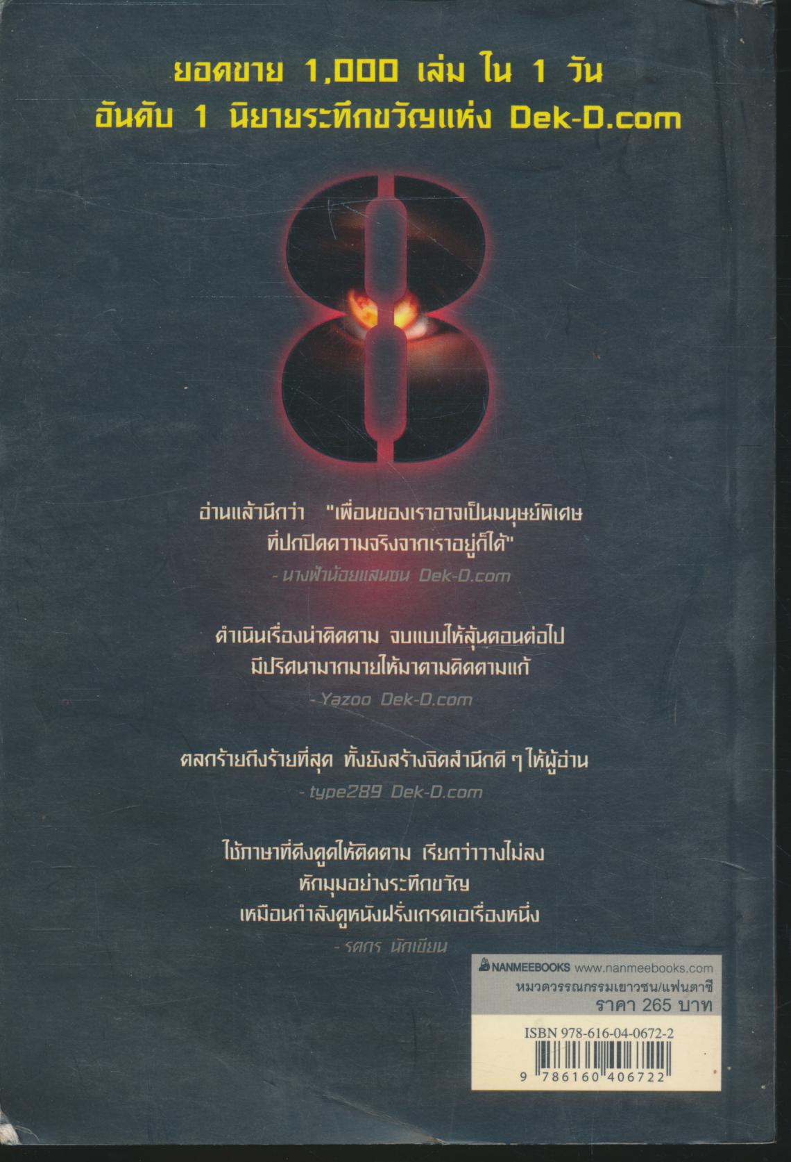 Girls & A Doll เกิลส์แอนด์อะดอลล์