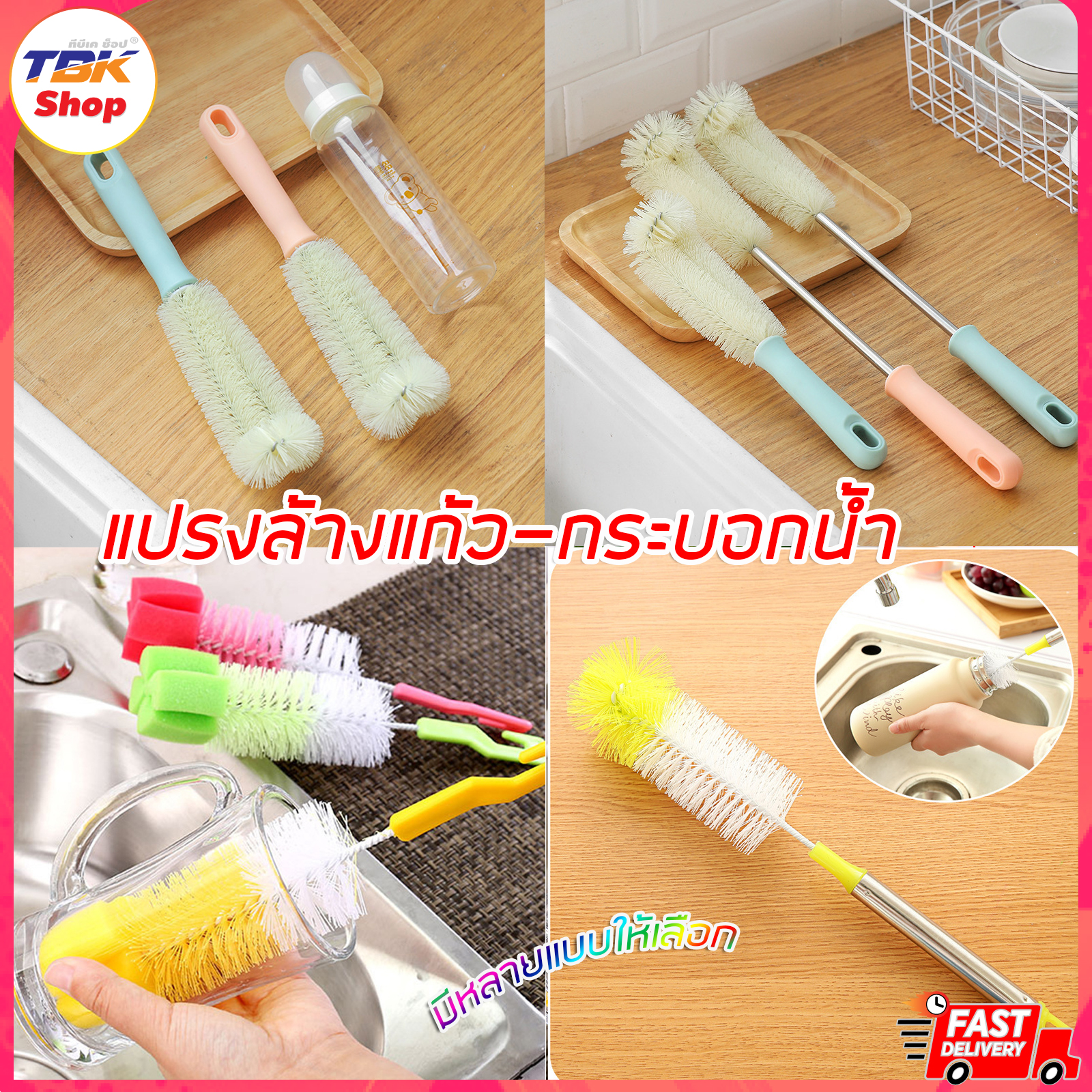 แปรงล้างแก้ว / แปรงล้างกระบอก มีหลายแบบ ขนแปรง ทำความสะอาด คราบสกปรก ได้สะอาดหมดจด ไม่ทำลายพื้นผิว ใช้งานง่าย สะดวก