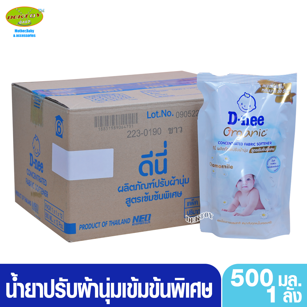 12 ถุงยกลัง Dnee ดีนี่ น้ำยาปรับผ้านุ่มสูตรเข้มข้นพิเศษ ออร์แกนิค คาโมมายล์ สีขาว 500 มล.