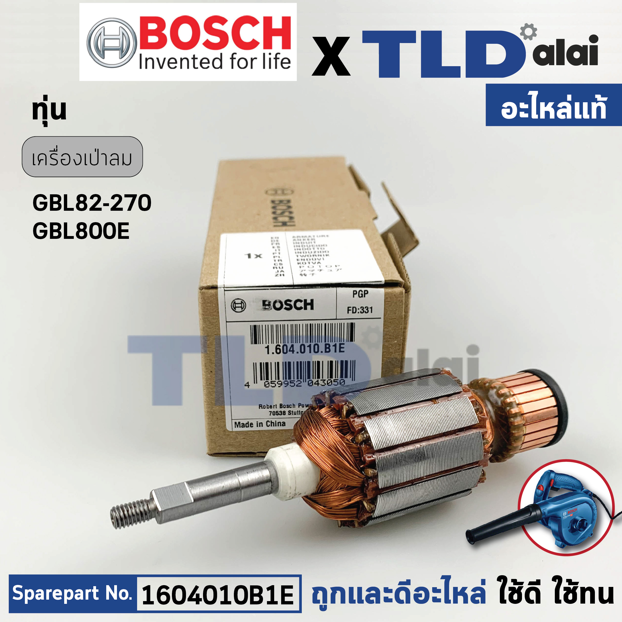 ทุ่น (แท้) เครื่องเป่าลม, โบว์เวอร์ Bosch บ๊อช รุ่น GBL82-270, GBL800E (1604010B1E) (อะไหล่แท้ 100%) อาร์มาเจอร์ 230V