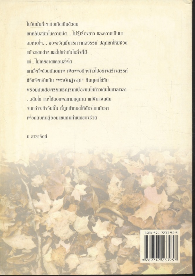 พรอันสูงสุด