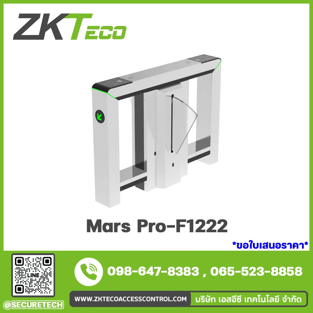 Entrance Control รุ่น Mars Pro-F1222