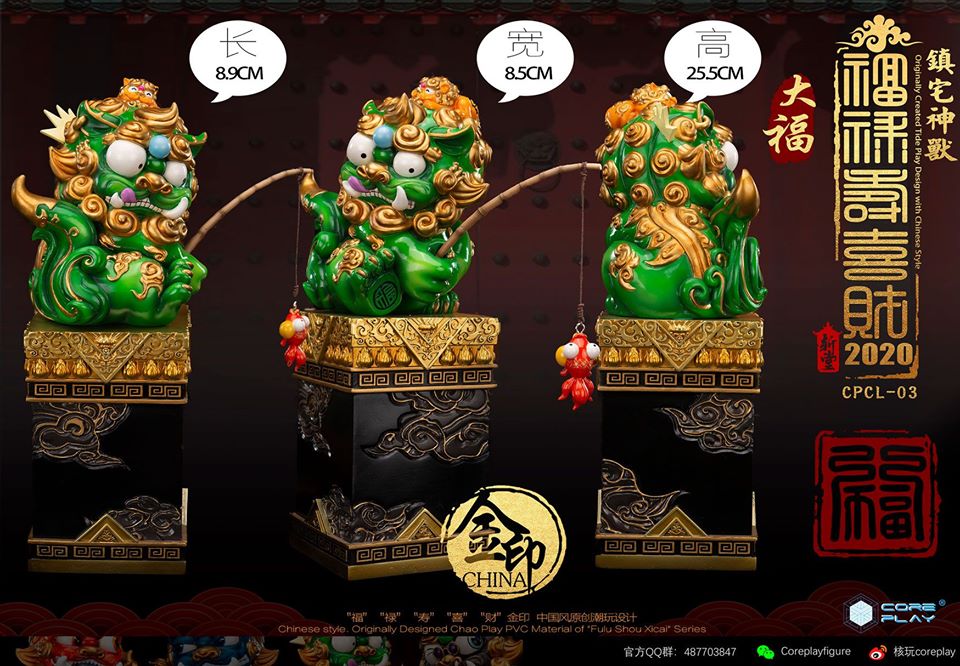 [สั่งจอง] COREPLAY Lion Series Emolument & Fortune Lion