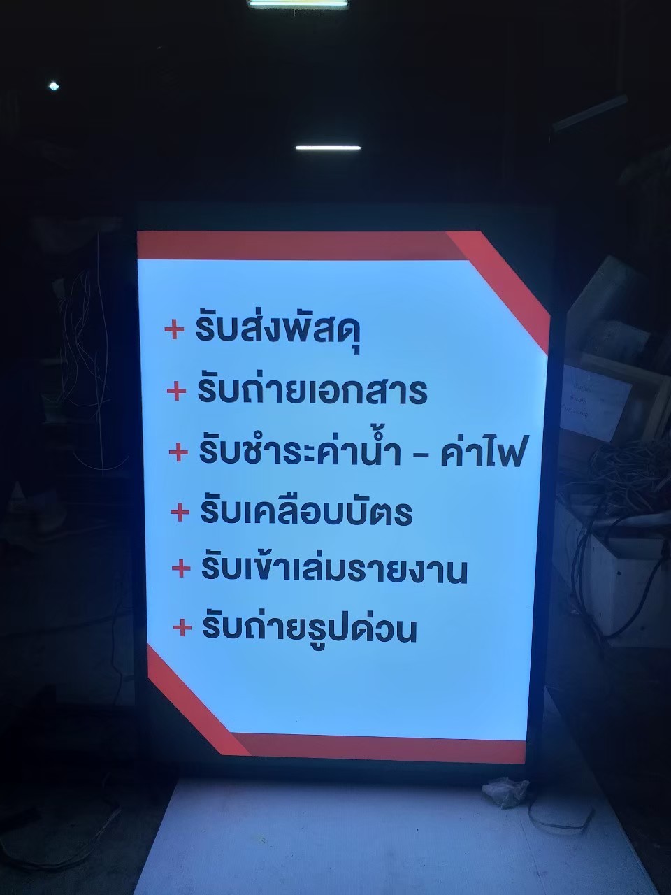 งานป้ายกล่องไฟ