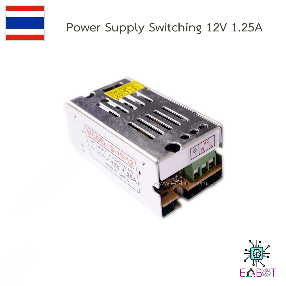 Power Supply Switching 12V 1.25A
