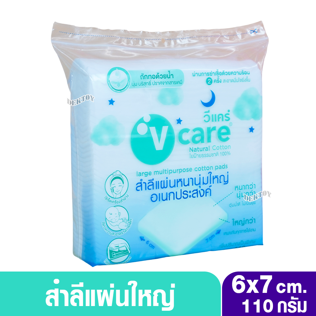 V care วีแคร์ สำลีแผ่นใหญ่พิเศษ 6 x 7 ซม. 110 กรัม