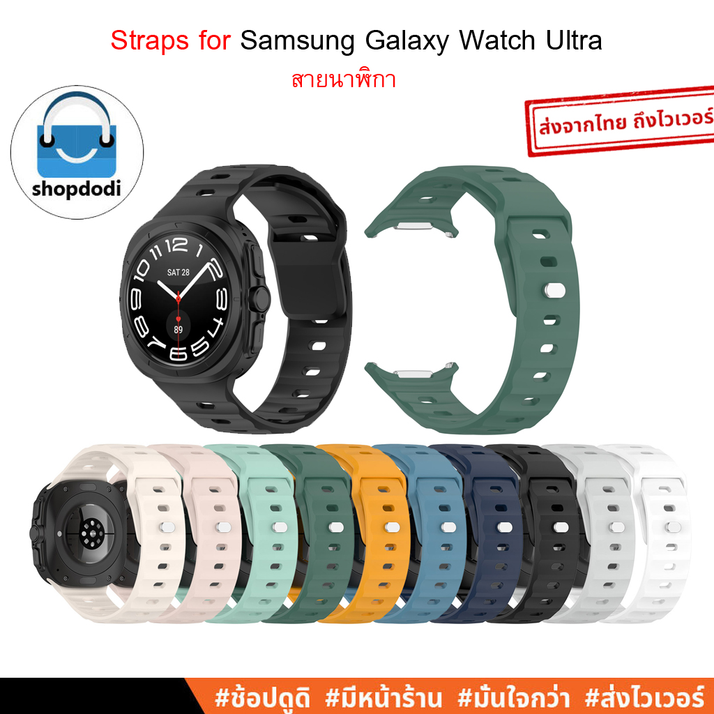 Shopdodi สายนาฬิกา for Samsung Galaxy Watch Ultra Straps ยางซิลิโคน รุ่น SB
