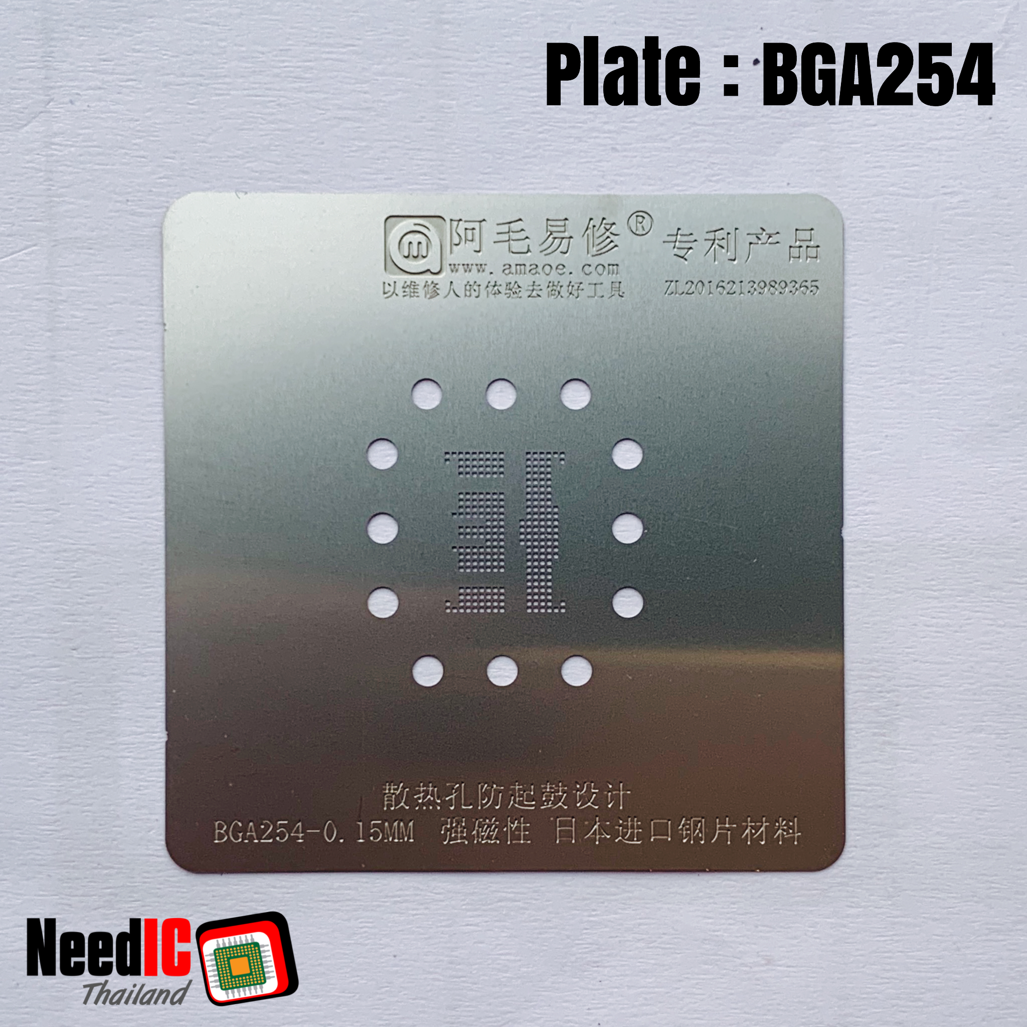 แผ่นเพลท : BGA254-0